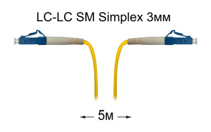 Патч-корд оптический LC-LC UPC/UPC SM Simplex 3мм --5м Патч-корд оптический LC-LC UPC/UPC SM Simplex 3мм --5м