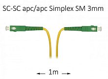 Патч-корд оптический SC-SC APC/APC SM Simplex 3мм --1м