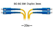 Патч-корд оптический SC-SC UPC/UPC SM Duplex 3мм --20м