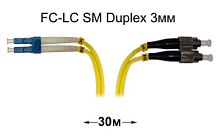 Патч-корд оптический FC-LC UPC/UPC SM Duplex 3мм --30м