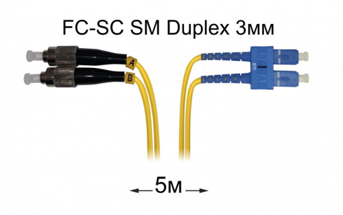Патч-корд оптический FC-SC UPC/UPC SM Duplex 3мм --5м