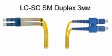 Патч-корд оптический LC-SC UPC/UPC SM Duplex 3мм --10м