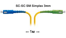 Патч-корд оптический SC-SC APC/UPC SM Simplex 3мм --1м