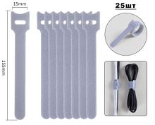 Стяжка-липучка с мягкой пряжкой, 155х15мм, для пучков до 35мм, серая, уп-ка 25шт.