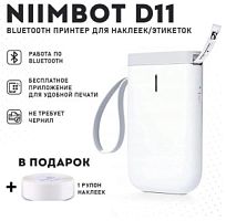 Мини-принтер термо маркировочный NIIMBOT D11 + 1 рулон(доложть) 15х30-210  (первый запуск с VPN)