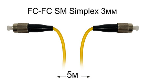Оптический патч-корд FC-FC UPC/UPC SM Simplex 3мм --5м