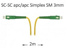 Патч-корд оптический SC-SC APC/APC SM Simplex--2м