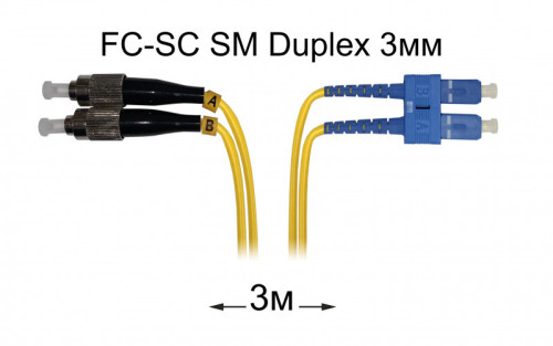 Патч-корд оптический FC-SC UPC/UPC SM Duplex 3мм --3м