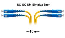 Патч-корд оптический SC-SC UPC/UPC SM Duplex 3мм --10м
