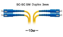 Патч-корд оптический SC-SC UPC/UPC SM Duplex 3мм --10м