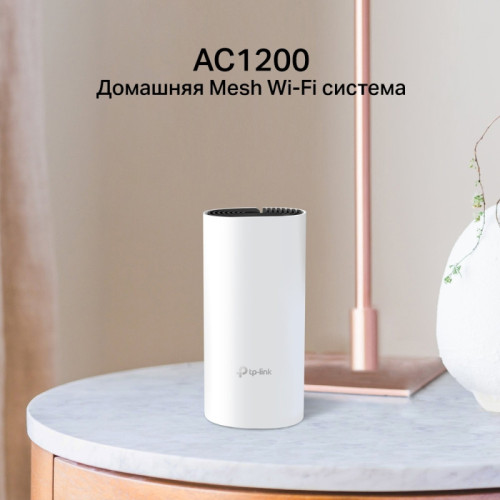 Toчка доступа/маршрутизатор Deco M4(1-Pack) AC1200, Wi-Fi 2.4/5Ghz (802.11a/b/g/n/ac),до 867Mbs,Mesh